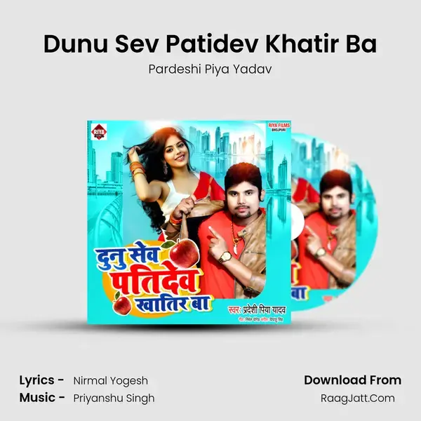 Dunu Sev Patidev Khatir Ba mp3 song