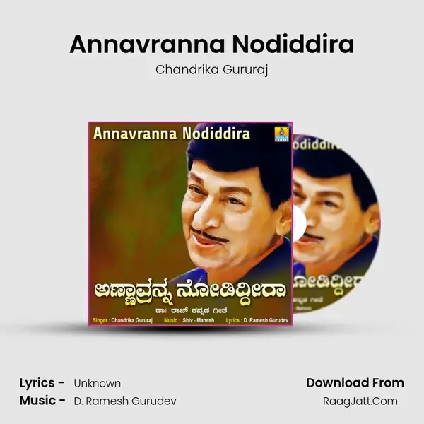 Annavranna Nodiddira mp3 song