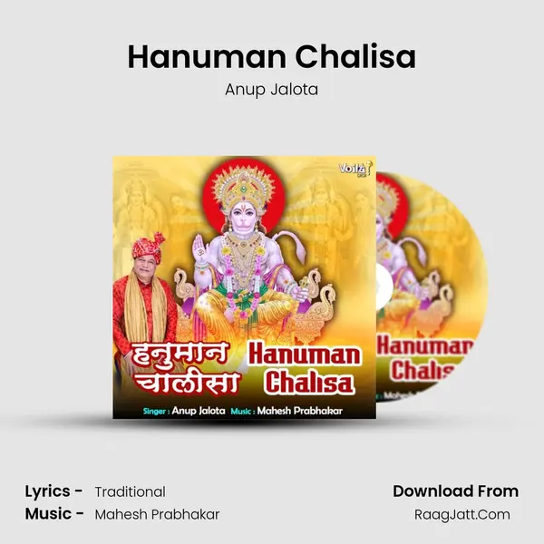 Hanuman Chalisa Song mp3 | Anup Jalota