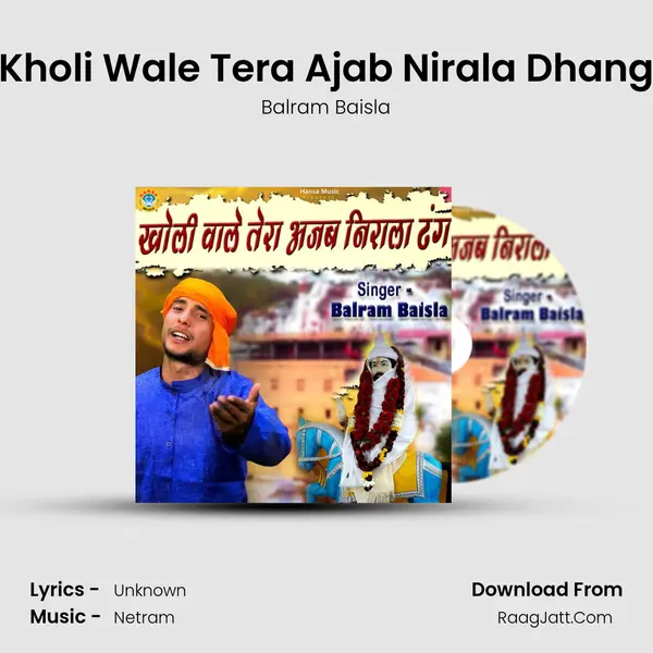 Kholi Wale Tera Ajab Nirala Dhang mp3 song