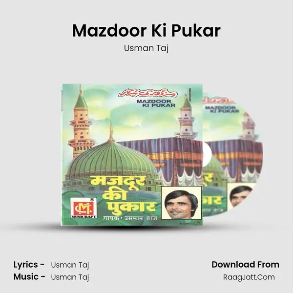 Mazdoor Ki Pukar mp3 song