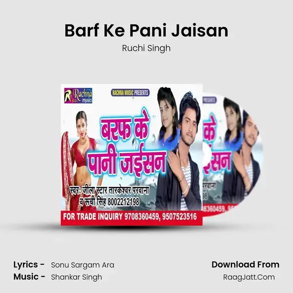 Barf Ke Pani Jaisan mp3 song