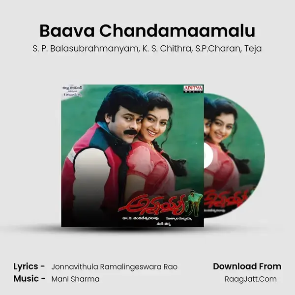 Baava Chandamaamalu mp3 song