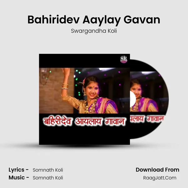 Bahiridev Aaylay Gavan mp3 song