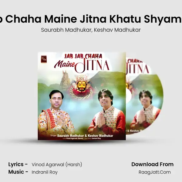 Jab Jab Chaha Maine Jitna Khatu Shyam Bhajan mp3 song