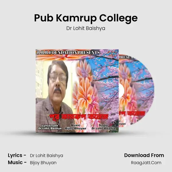 Pub Kamrup College mp3 song