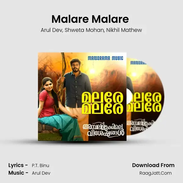 Malare Malare (From Ambalamukkile Visheshangal) mp3 song