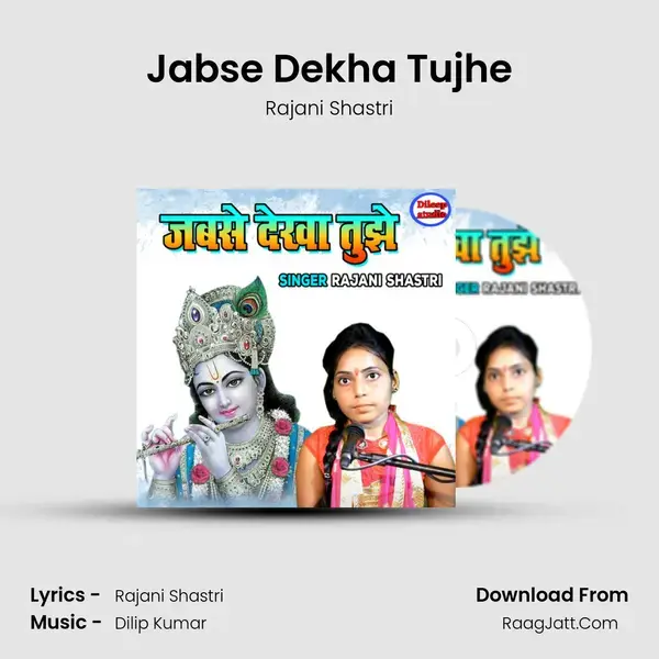 Jabse Dekha Tujhe Song mp3 | Rajani Shastri