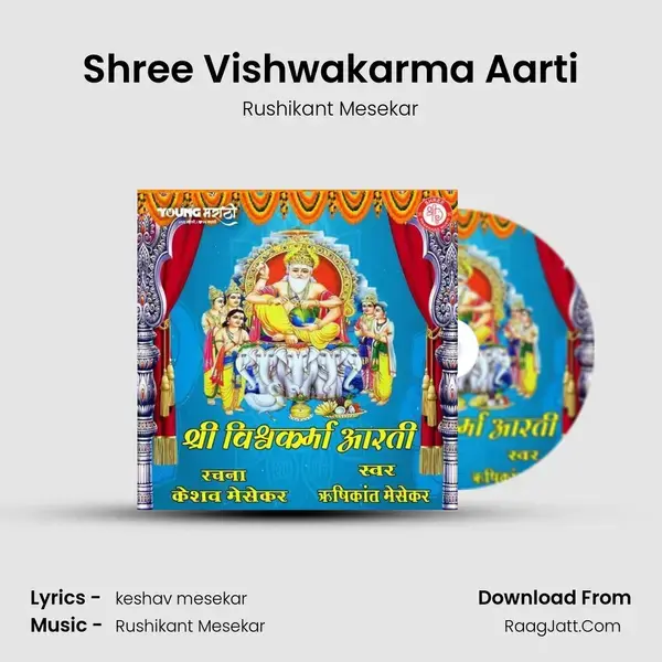 Shree Vishwakarma Aarti mp3 song