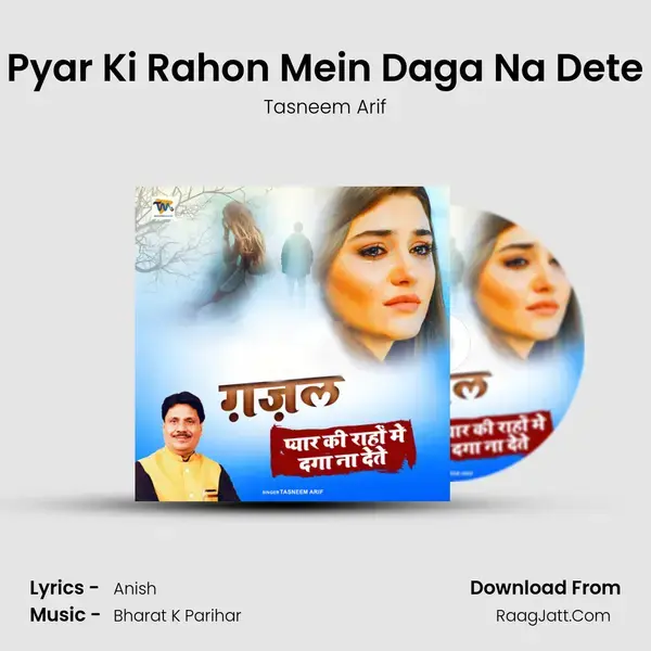 Pyar Ki Rahon Mein Daga Na Dete mp3 song