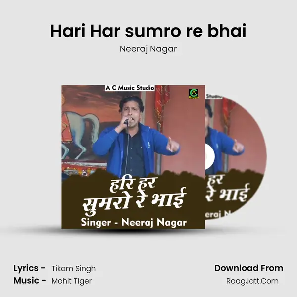 Hari Har sumro re bhai mp3 song