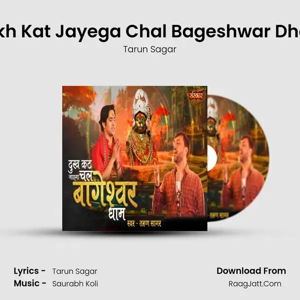 Dukh Kat Jayega Chal Bageshwar Dham mp3 song