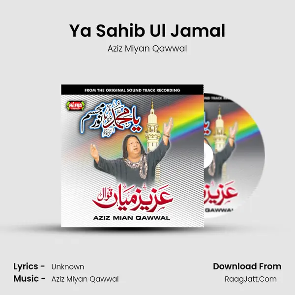 Ya Sahib Ul Jamal mp3 song