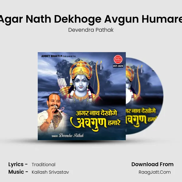 Agar Nath Dekhoge Avgun Humare mp3 song