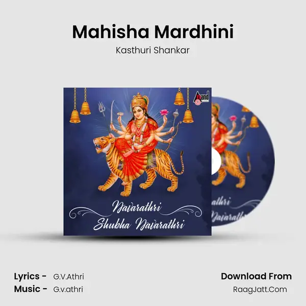 Mahisha Mardhini mp3 song