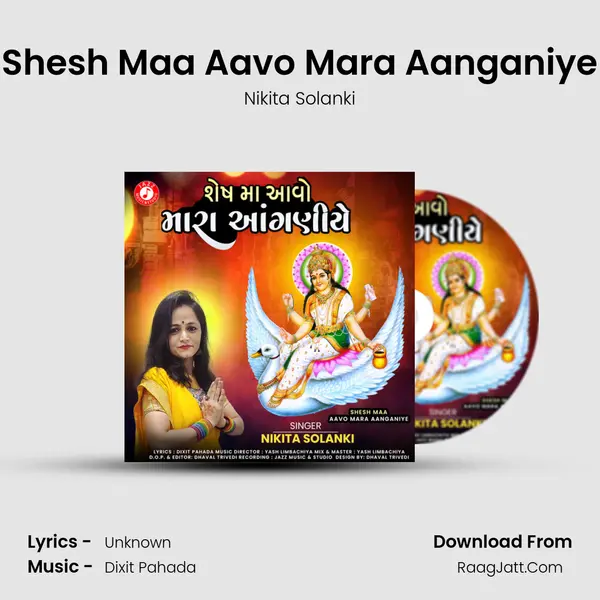 Shesh Maa Aavo Mara Aanganiye mp3 song