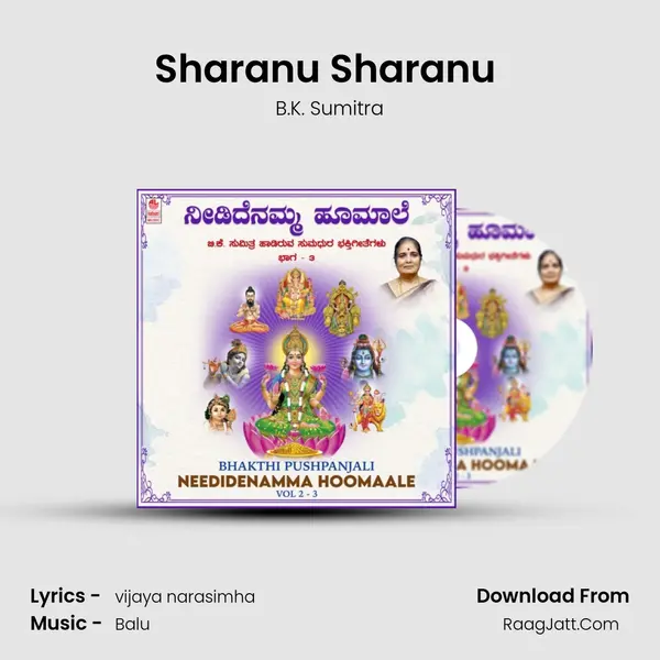 Sharanu Sharanu (From Shraavana Mangalagowri) mp3 song