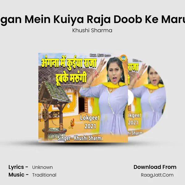 Aangan Mein Kuiya Raja Doob Ke Marungi mp3 song