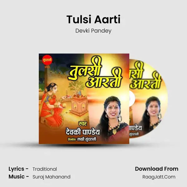 Tulsi Aarti mp3 song