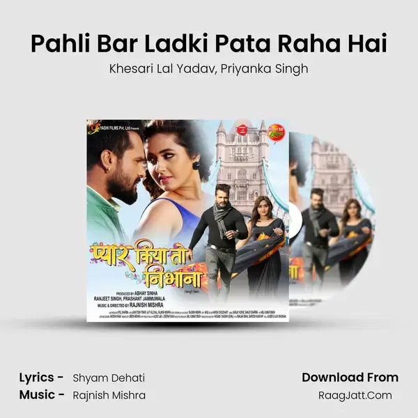 Pahli Bar Ladki Pata Raha Hai Song mp3 | Khesari Lal Yadav