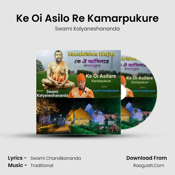 Ke Oi Asilo Re Kamarpukure mp3 song