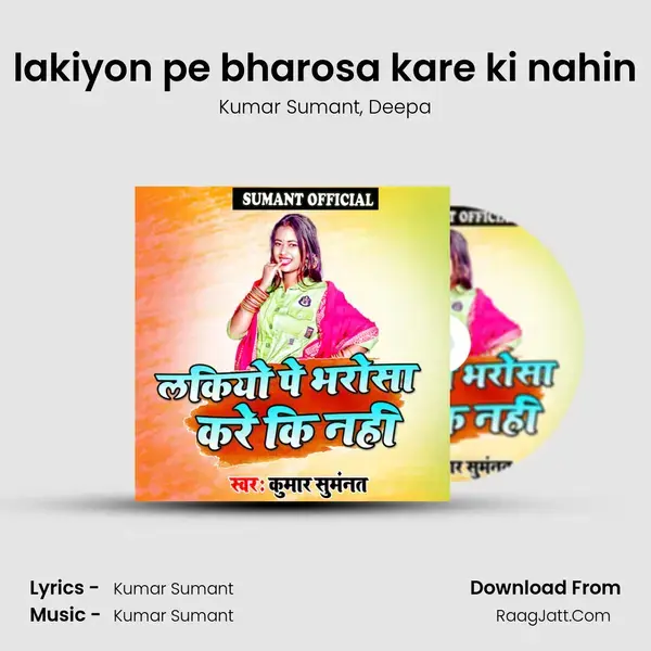 lakiyon pe bharosa kare ki nahin mp3 song