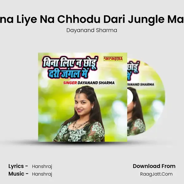 Bina Liye Na Chhodu Dari Jungle Main mp3 song