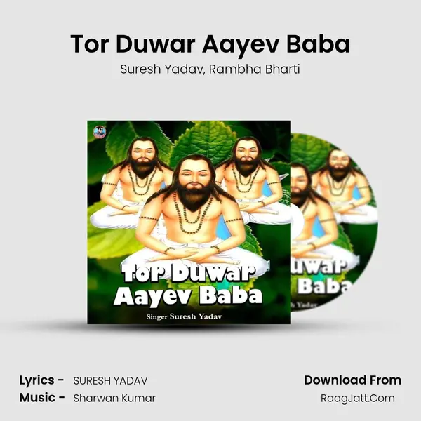 Tor Duwar Aayev Baba mp3 song