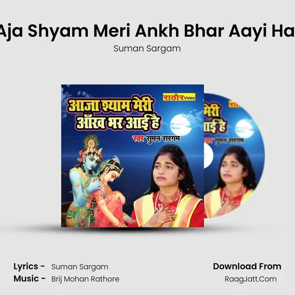 Aja Shyam Meri Ankh Bhar Aayi Hai mp3 song