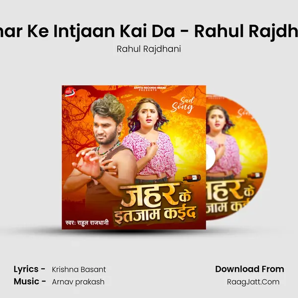 Jahar Ke Intjaan Kai Da - Rahul Rajdhani mp3 song