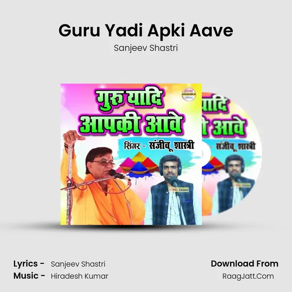 Guru Yadi Apki Aave mp3 song