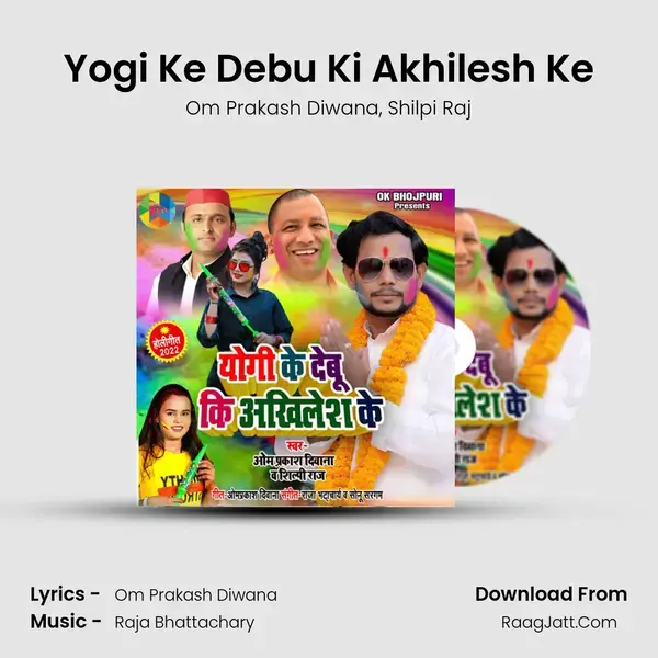 Yogi Ke Debu Ki Akhilesh Ke mp3 song