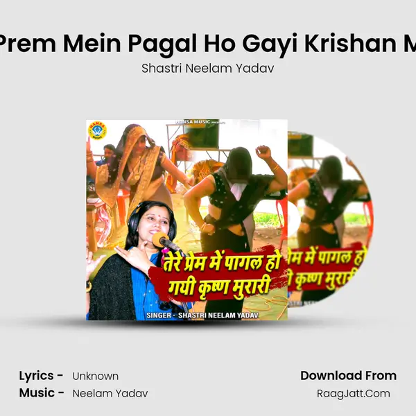 Tere Prem Mein Pagal Ho Gayi Krishan Murari mp3 song