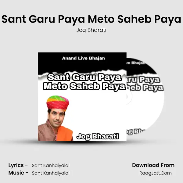 Sant Garu Paya Meto Saheb Paya mp3 song