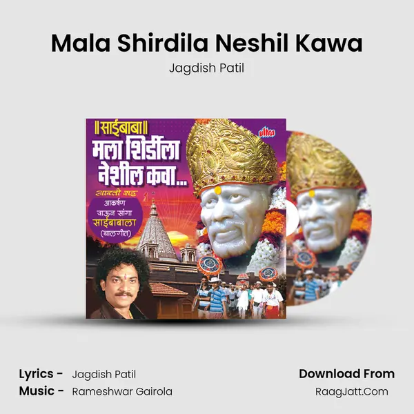 Mala Shirdila Neshil Kawa mp3 song