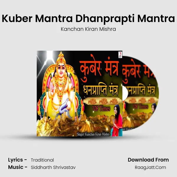 Kuber Mantra Dhanprapti Mantra mp3 song