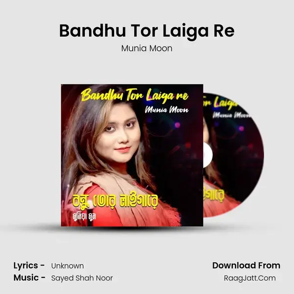 Bandhu Tor Laiga Re mp3 song