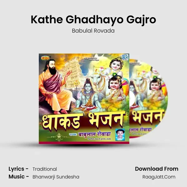 Kathe Ghadhayo Gajro mp3 song