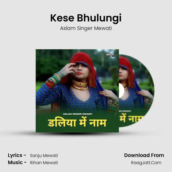 Kese Bhulungi Song mp3 | Aslam Singer Mewati