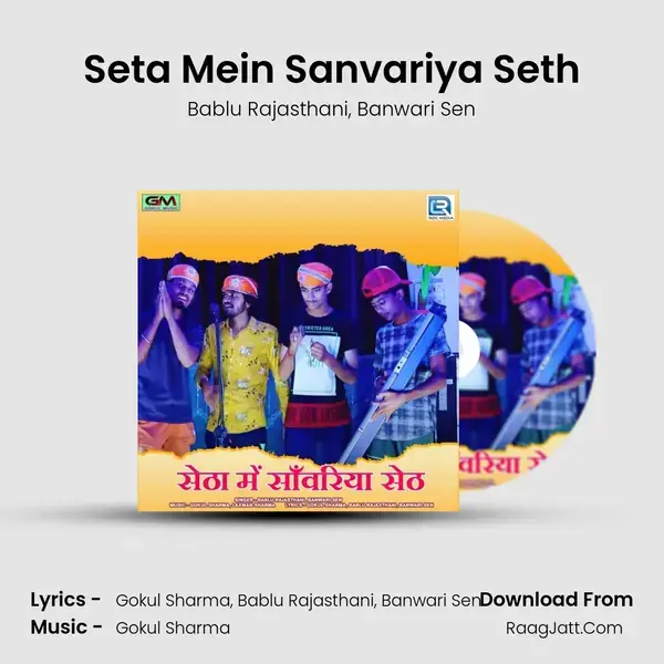 Seta Mein Sanvariya Seth mp3 song