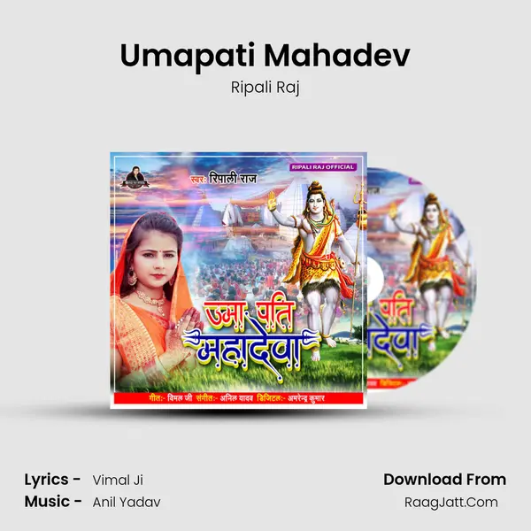 Umapati Mahadev mp3 song