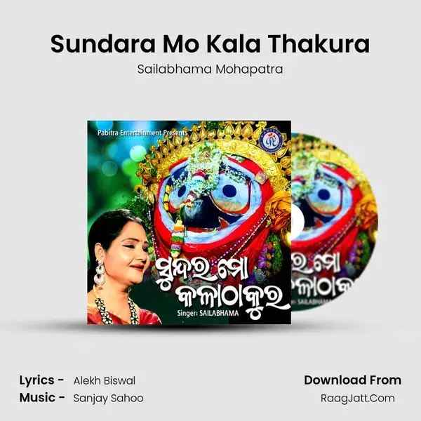 Sundara Mo Kala Thakura mp3 song