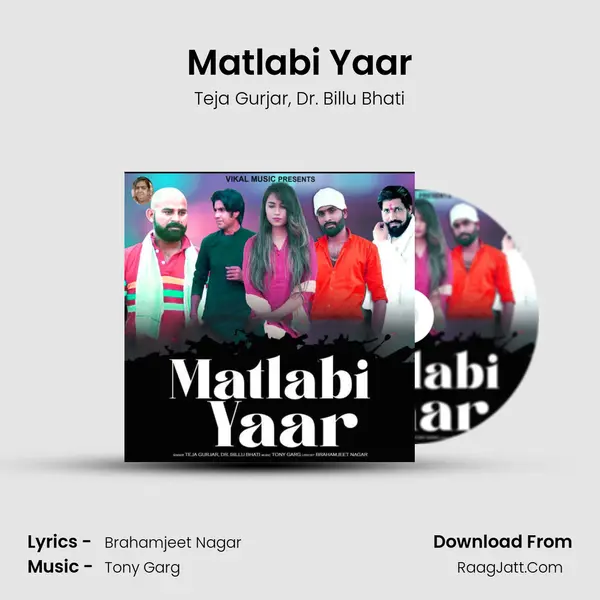 Matlabi Yaar Song mp3 | Teja Gurjar