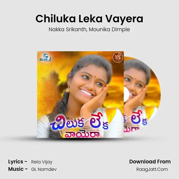 Chiluka Leka Vayera mp3 song