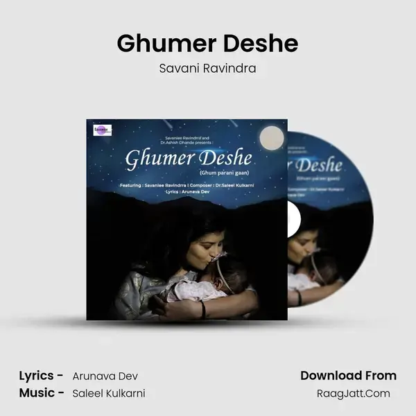 Ghumer Deshe mp3 song