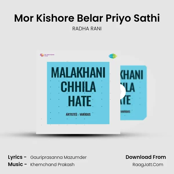 Mor Kishore Belar Priyo Sathi Song mp3 | RADHA RANI