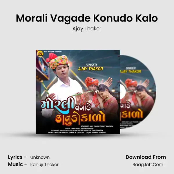 Morali Vagade Konudo Kalo mp3 song