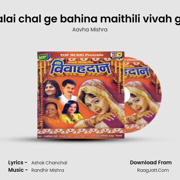 Chalai chal ge bahina maithili vivah geet mp3 song