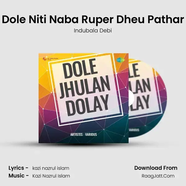 Dole Niti Naba Ruper Dheu Pathar Song mp3 | Indubala Debi