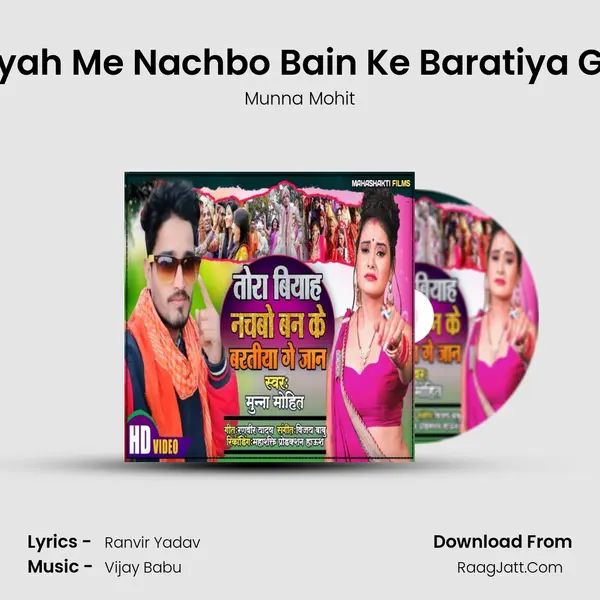 Tora Biyah Me Nachbo Bain Ke Baratiya Ge Jaan mp3 song